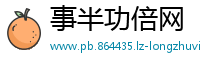 事半功倍网